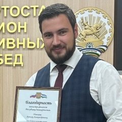 Артем Александрович